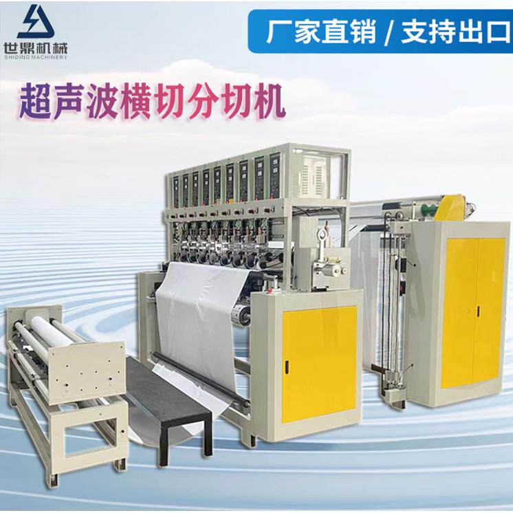 全自动超声波布料开条机涤纶毛巾布裁切机超声波布料分条裁切机