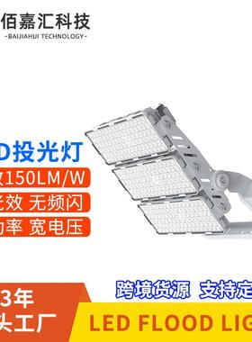 ledfloodlight体育足球运动广场馆模组大功率高杆灯球场照明灯