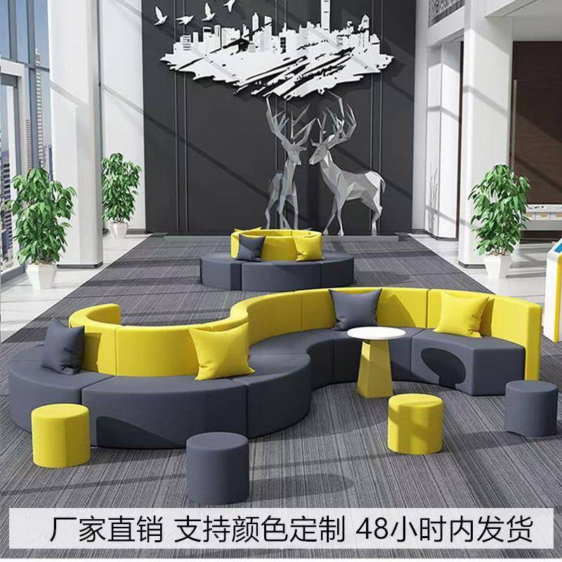 S形创意沙发异形公休息区幼儿园培训机构接待洽谈沙发茶几组合