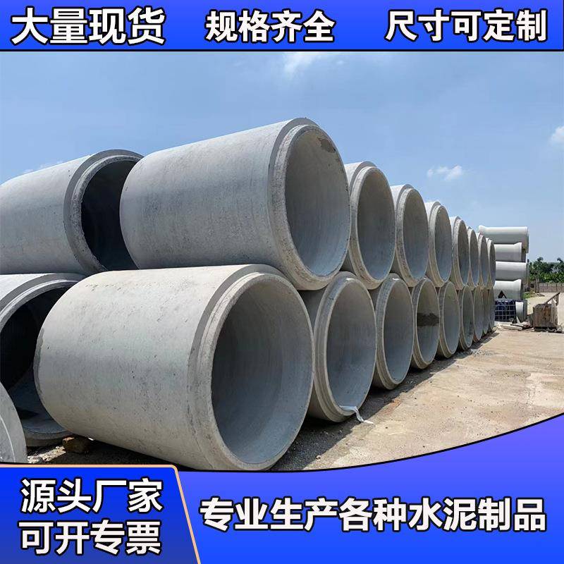 国标水泥管水泥涵管企口雨水管市政排污下水管道用途广泛