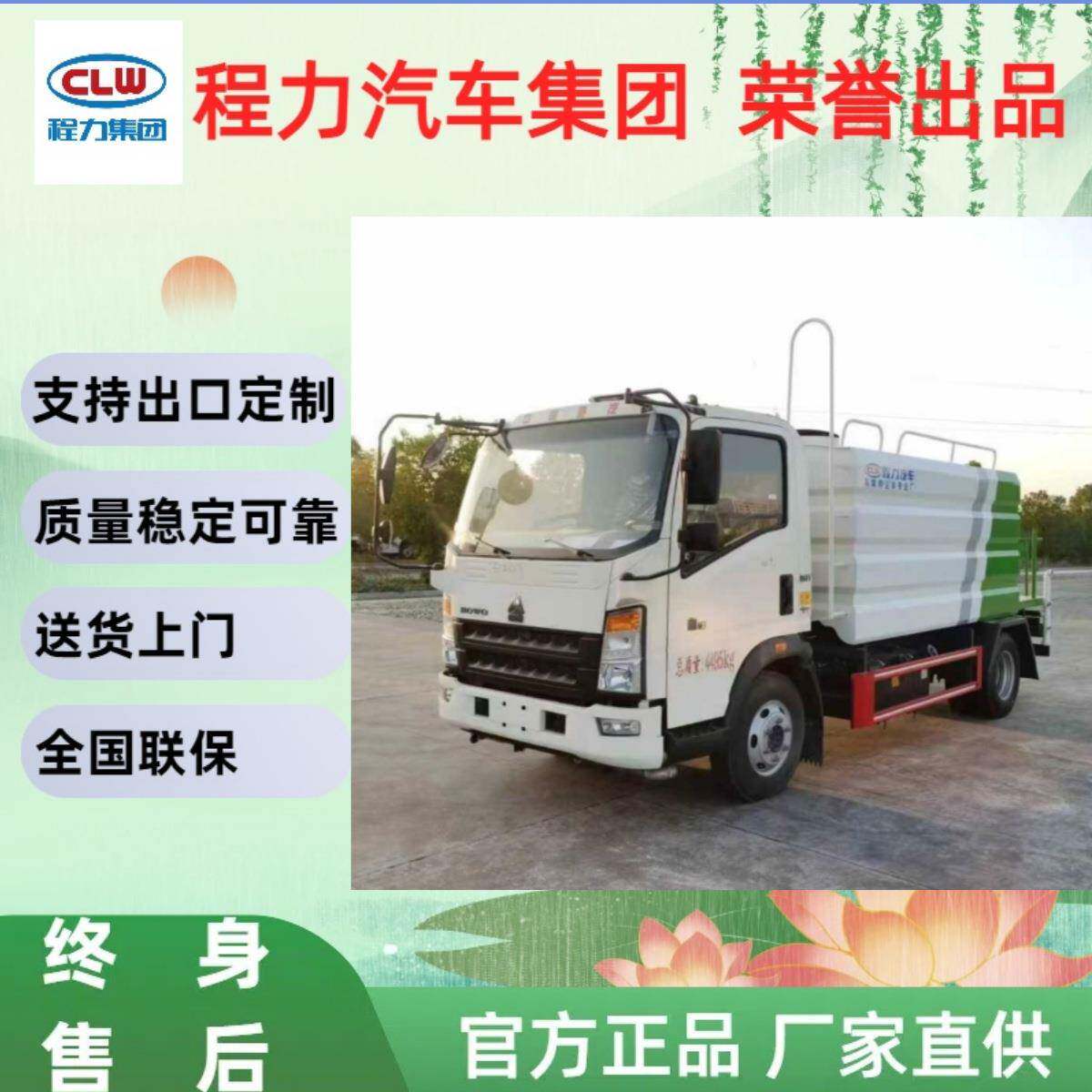 厂家直供豪沃7方蓝牌洒水车蓝牌的洒水车价格雾炮洒水车