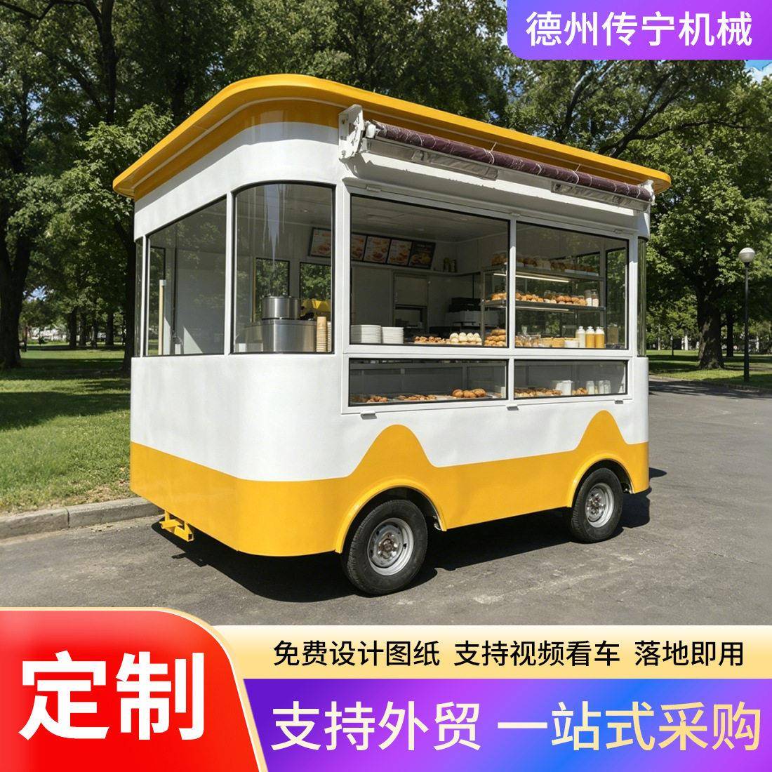 商用移动餐车定制多功能小吃车摆摊创业服装车夜市流动美食车