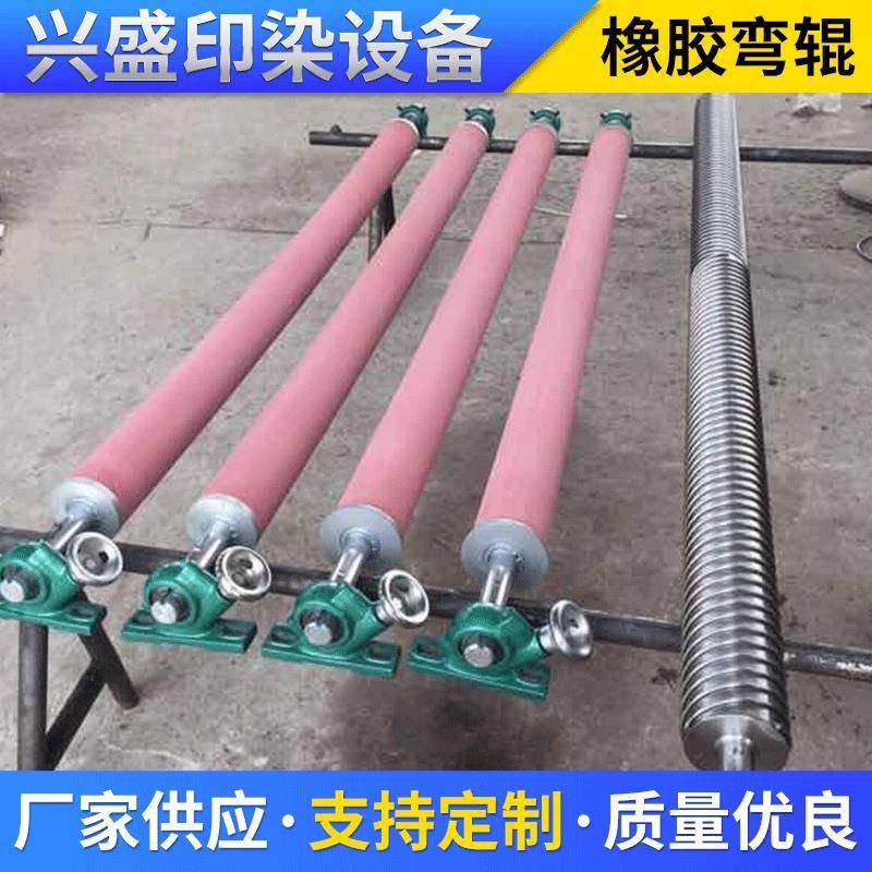 厂家供应橡胶弯辊弧形辊展平辊不锈钢弯辊铝合金弯辊弓辊,纺织面料/辅料/配套,其他纺织机械,淘宝优惠券,粉丝福利购,淘宝优惠卷
