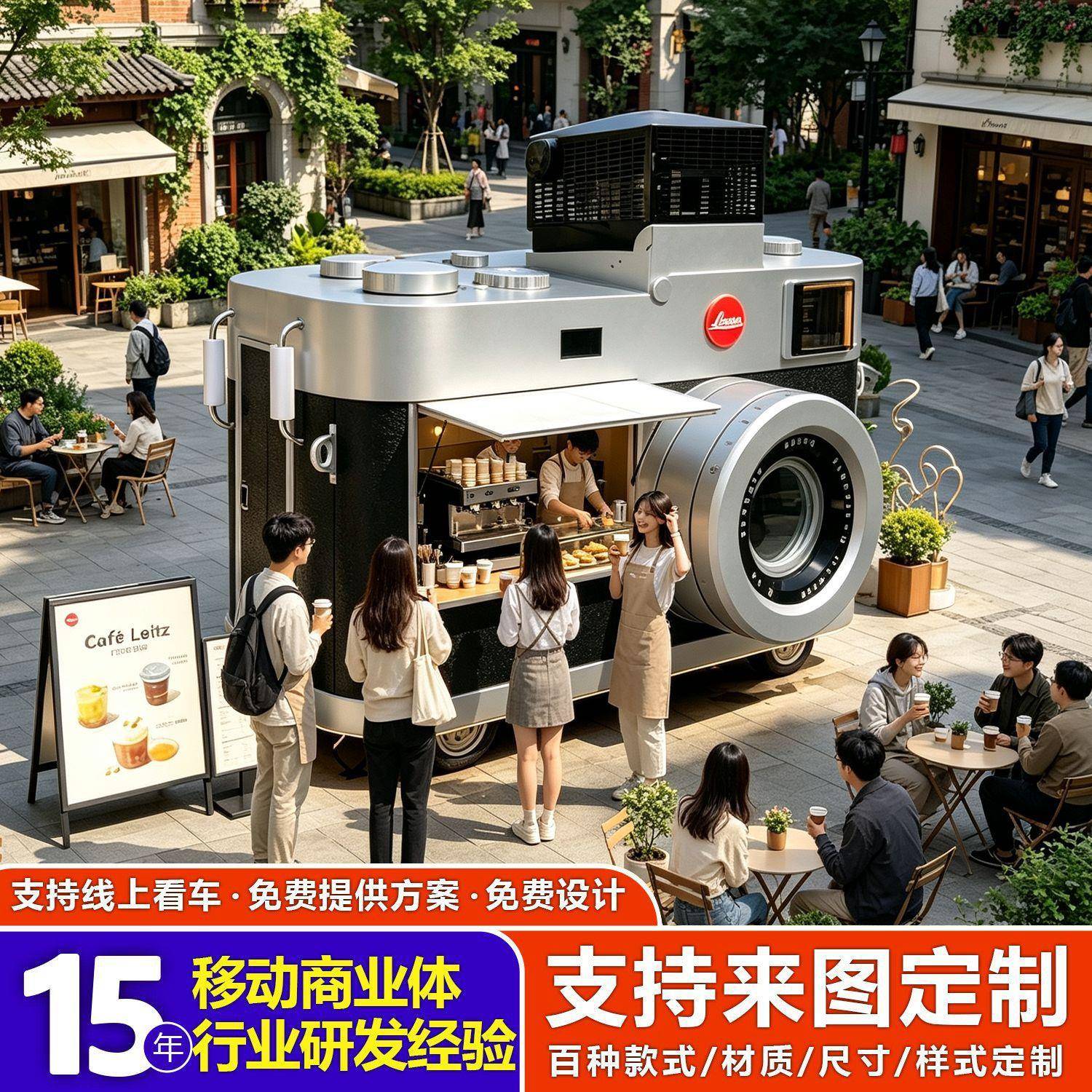 商用相机胶囊餐车移动网红咖啡售卖车景区夜市摆摊多功能小吃车