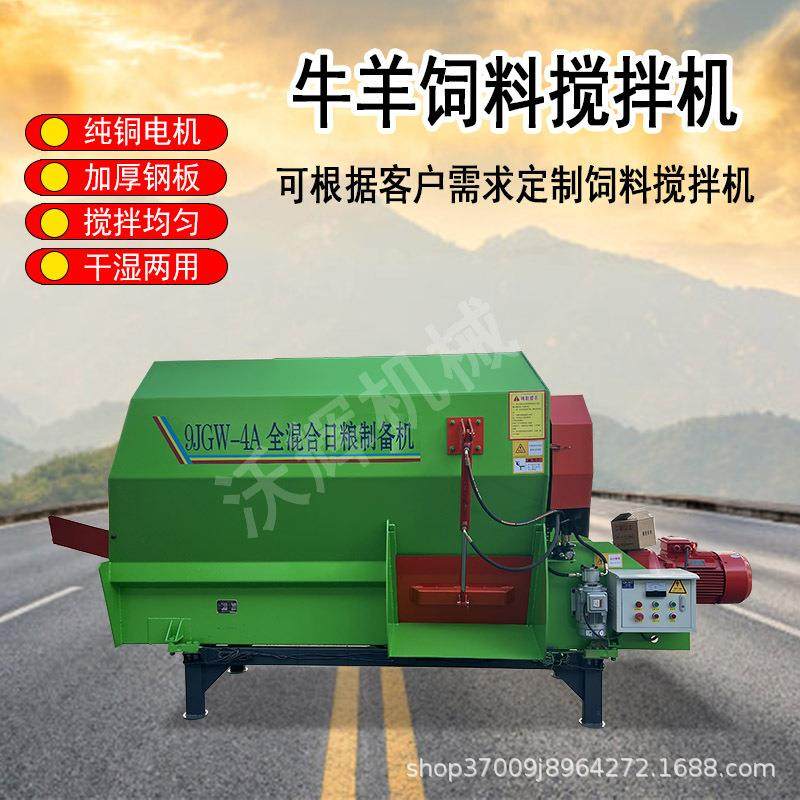 tmr草料搅拌机卧式养殖拌料牛羊饲料揉丝粉碎一体机全日粮制备机,畜牧/养殖物资,特种养殖设备,淘宝优惠券,粉丝福利购,淘宝优惠卷