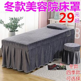 专用按摩理疗推拿养生会所美容院洗头床四季 美容床罩单件冬款 套子