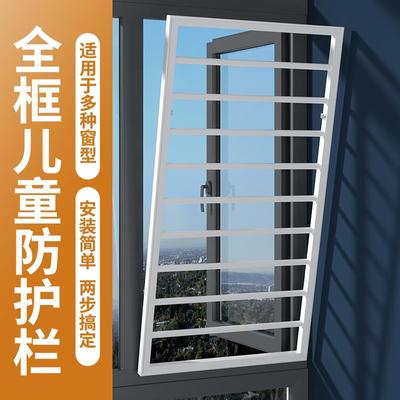 新型防盗窗网内外平开推拉窗户防护栏儿童免打孔安全隐形家用自装