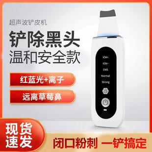 超声波铲皮机去黑头便捷美容仪器电动家用脸部毛孔清洁吸出
