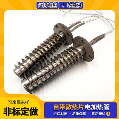 大功率220v不锈钢翅片空气干烧加热管u方W一字型散热片电发热管