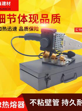 PPR水管手动热熔机20-63 32 40 50 75 90 110 160水电塑焊焊接器