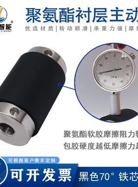 聚氨酯黑色70度包胶主动轮配轴套静音耐磨耐高温裁线 线轮滚筒动