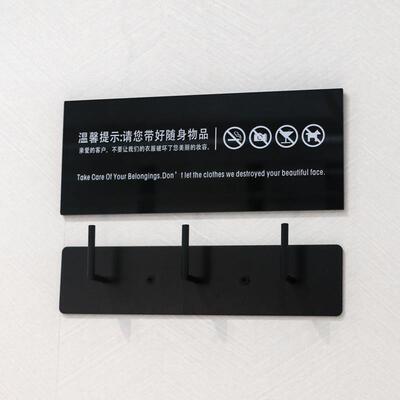 美奂服装店试衣间挂钩上墙更衣室门牌温馨提示牌铁艺壁挂简约现货