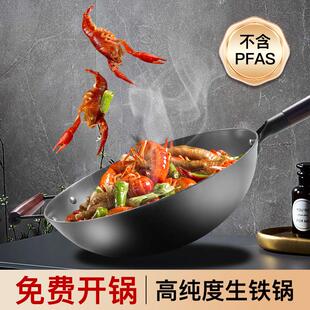 三升家用无涂层生铁铸铁不沾锅炒菜铁锅电磁炉瓦斯炉专用已开 锅