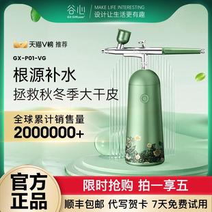手持高压补水保湿 谷心注氧仪家用便捷式 美容纳米喷雾脸部精华导入