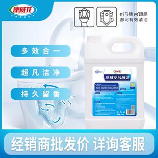 康威龙5kg大桶装清香型洁厕灵强力除垢厕所马桶清洁剂除尿垢污渍