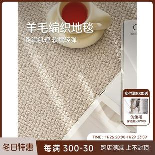 优立羊毛地毯简约纯色客厅轻奢高级侘寂风现代简约卧室沙发高级感