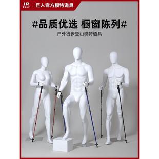 户外运动服装模特展示架男女服装店徒步登山模特道具男女全身假人