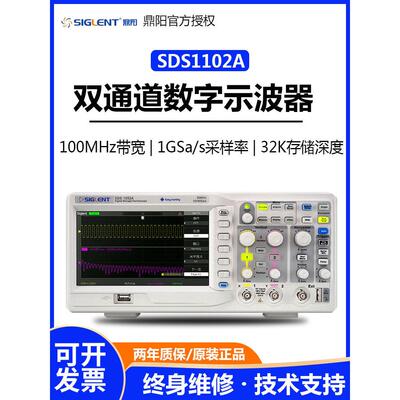 鼎阳SDS1102A数字示波器荧光屏双通道示波表数字存储波形记录仪