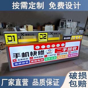 新款手机电脑维修接待收银柜台服务工作台靠墙发光软膜灯箱定制展
