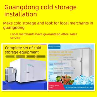 冷库全套设备安装鲜花水果蔬菜保鲜海鲜速冻急冻雪库冰库冷藏小型