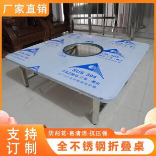 柴火灶商用圆桌地火炉桌子折叠桌餐桌摆摊酒席餐桌农村吃饭桌子