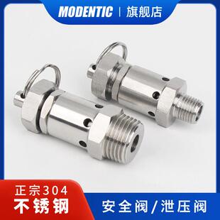 304不锈钢安全阀2分4分弹簧式空压机罐用泄压阀可调式安全溢流阀