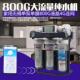 新款 DIY净水器ro反渗透家用商用600g滤水机1000g过滤器直饮800g