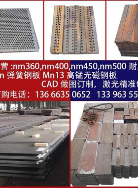 nm400耐磨钢板零售nm500耐磨钢65mn钢板mn13高锰耐磨板定制挖土机
