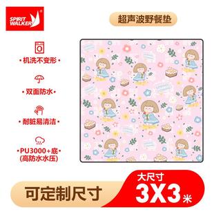 户外加大帐篷防潮野餐垫多人野营露营地垫3X3米加宽可定制可机洗