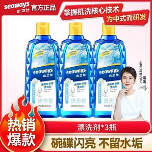 水卫仕洗涤剂清洗剂适用所有机型强力去水渍洗碗粉洗碗机专用亮碟