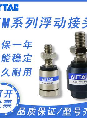亚德客气缸万向浮动接头M5*0.7M6 M8*1.25M10M12M14M16M18M20*1.5