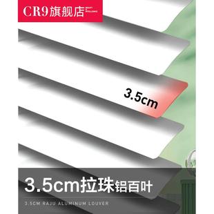 遮光办公室工作浴室厨房卫生间隔断防水 CR9加宽3.5cm铝百叶窗帘