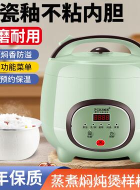 正品迷你电饭煲家用小型1-4人5-6多功能智能预约蒸煮电饭锅厂家