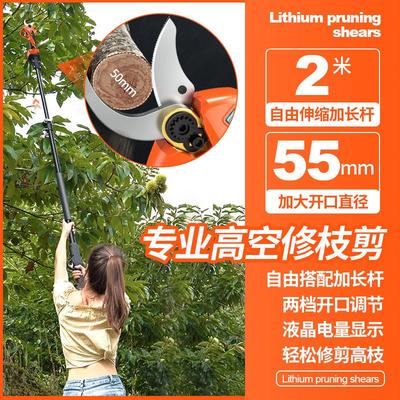 德国进口电动剪刀果树修枝剪充电式强力锂电剪刀园林树枝粗枝剪