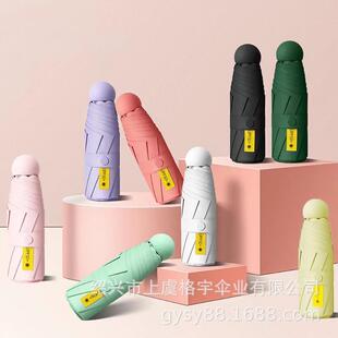 太阳伞防晒防紫外线遮阳胶囊雨伞女五折超轻小巧便携晴雨两用