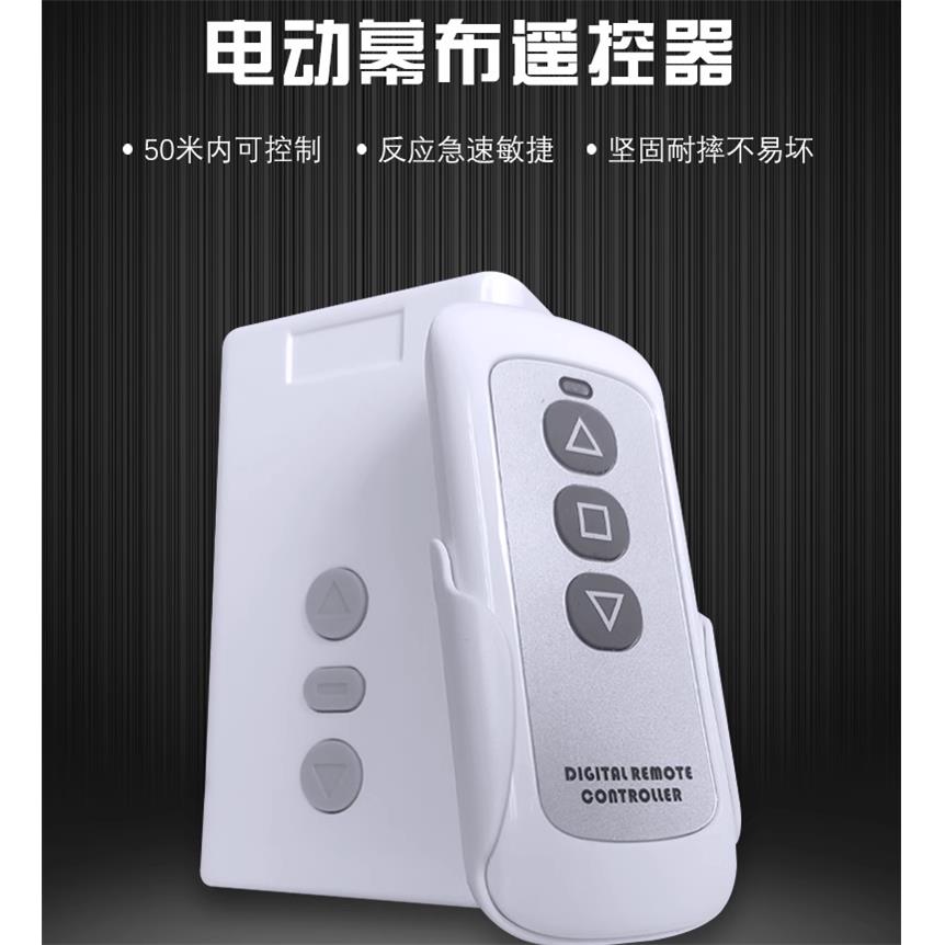 宴影通用电动投影幕布遥控器60寸72寸84寸100寸120寸150寸180寸200寸自动升降开关无线控制器幕布万用遥控器