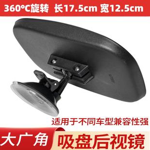 三轮车四轮车农用拖拉机货车高清吸盘后视镜倒车辅助镜可调室内镜