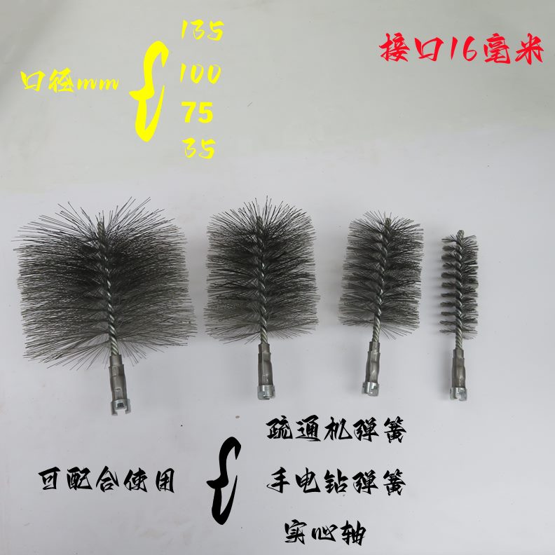 疏通水管器钢丝刷16弹簧下水道疏通机电锤电钻清洁米毫管道清洗