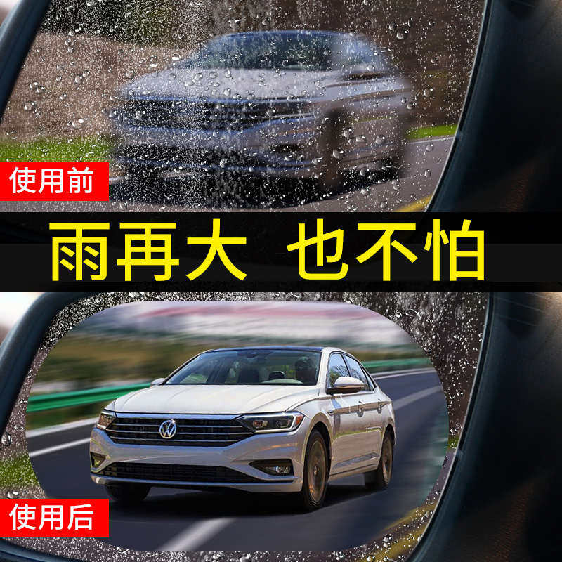 汽车后视镜防雨贴膜车用反光镜小车suv倒车镜通用纳米防雾防水膜,汽车用品/电子/清洗/改装,汽车防雨/防雾膜,淘宝优惠券,粉丝福利购,淘宝优惠卷