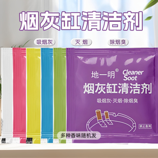 地一明灭烟沙烟灰缸防烟味防飞灰烟灰清洁剂客厅除烟味神器灭烟hf