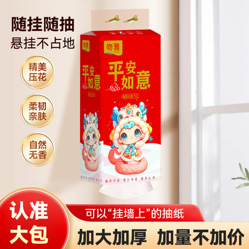 家用悬挂式餐巾纸底部式挂抽厨房抽纸加厚大包柔韧实惠装不易破