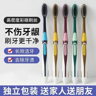 竹炭护龈软毛成人高密度家庭装 软毛牙刷家用高端独立包装 男女hf