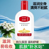 秋冬通用SOD蜜润肤身体乳液面霜男女通用滋润护手霜补水保湿 温和