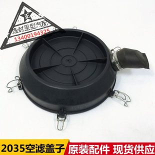 719Y空气滤清器2035空滤总成盖子 598 适配福田时代金刚608 918