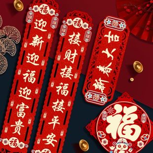 饰创意门联年套装 年对联春联年2025节大门新蛇福过装 家用新年春春