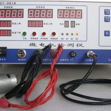 泽洲 微电机检测仪 大电流30V10A一体机型 GiJCY-0618-C-10A