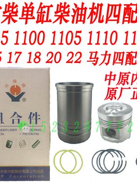 常柴单缸柴油机四配套ZS195 ZS1100 ZS1105 ZS1110 ZS1115四配套