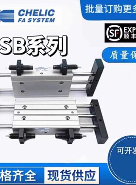 TSB气缸精品CHELIC导杆气缸TSU/TSB16/25/32/40/50/63