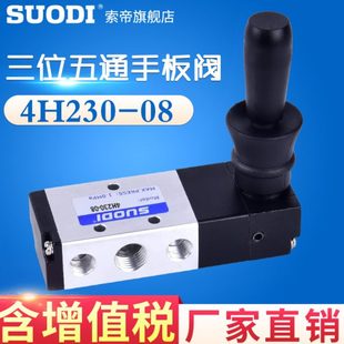400三15 板441手动阀五10C 手阀C手动C阀2330位控制0H83通H气缸