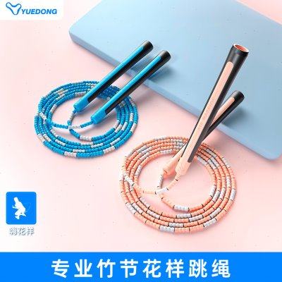 跃动竹节跳绳花样花式比赛用绳专业款男士运动健身女减脂减肥专用